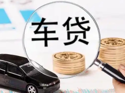 嫩江车辆抵押贷款什么情况会被认定为是违规?